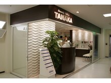 ビューティーサロン タナカ アトレ亀戸店(Beauty Salon TANAKA)の雰囲気（丁寧なカウンセリングでお客様のご希望を叶えます。）