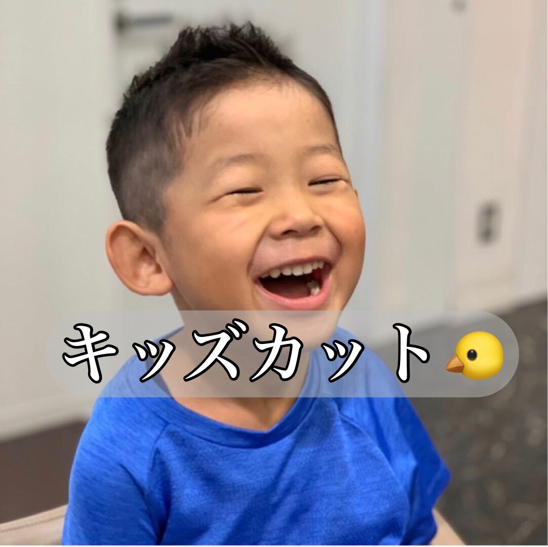★キッズカット★　（中学生以下）　￥2926〜