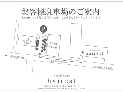 ヘアレスト(hairest)の写真