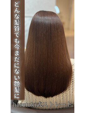 ハレトキ(haretoki) どんな髪質でも今まだにない艶髪に