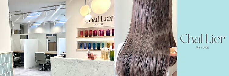シェリエ(Chal Lier)のサロンヘッダー