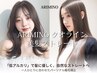 【アリミノクオライン】低アルカリ美髪ストレート+選べるTr ¥13500