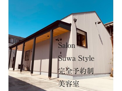 スワスタイル(SUWA-STYLE)の写真