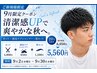 【9月限定】カット+眉カット+シャンプー　-20％off