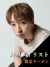 【限定スタイリストクーポン】学割U24  メンズカット＋カラー