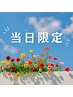 ★5/20限定★アロマの香りで日々の疲れを癒す！カット＋１5分スパ