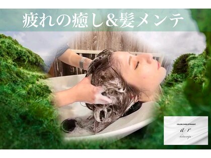 アール 北千住店(ar)の写真