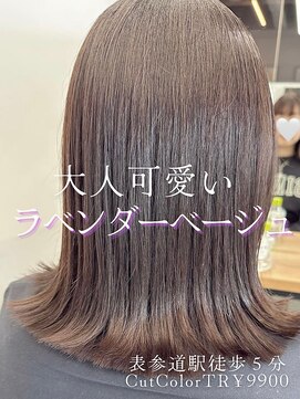 フォンズ(FONS) ブリーチなし透明感カラー/ラベンダーべージュ/ラベンダーカラー