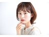 学割U24【平日限定】前髪カット+うる艶カラー＋トリートメント ￥6980