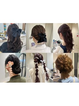 結婚式や二次会、パーティーなどイベントのヘアセットに♪プロの技で崩れにくく日中キレイが続くと好評◎
