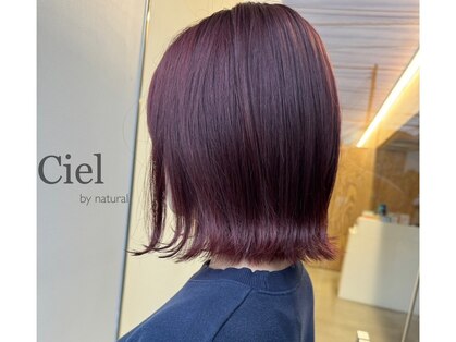 シエル(Ciel by Natural)の写真