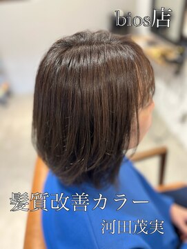 アヤジンビオス店(Ayajn bios) 髪質改善カラー　レイヤースタイル