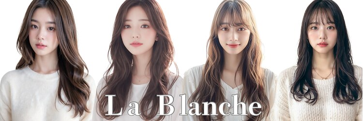 ラ ブランシュ 大宮(La Blanche)のサロンヘッダー