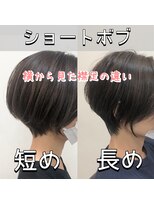 テルミークリニカルデザイン 千里中央店 ショートボブ長さ違い襟足比較