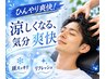クチコミ投稿者限定「頭皮クレンジング」プレゼント