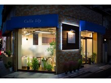 カラーリリー(calla lily)の雰囲気（上板橋駅より徒歩3分のプライベートサロン★）