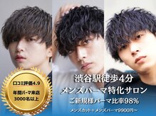 プルーブトウキョウ 渋谷(PROVE TOKYO)