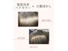 【アルカリ剤・過酸化水素不使用】90%以上が天然成分のヘアカラー