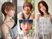 キイヘアーデザイン(key hair design)