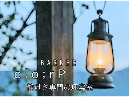 クロープ(clorP)の写真