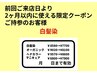【カラーで前回来店日より2ヶ月以内の方限定】カット+カラー¥8580→¥7700~