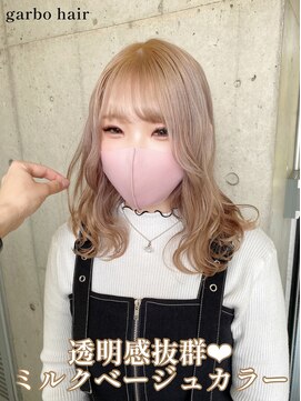 ガルボ ヘアー(garbo hair) #オススメ#人気#ミルクベージュ#白髪染め#高知ヘアカラー