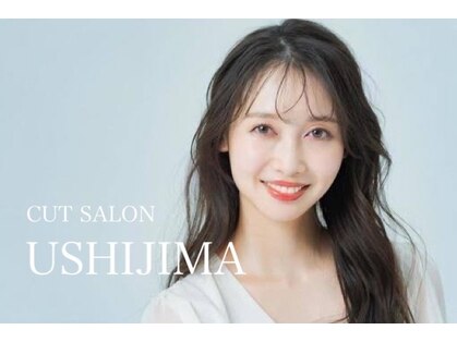 カットサロン ウシジマ(CUT SALON USHIJIMA)の写真