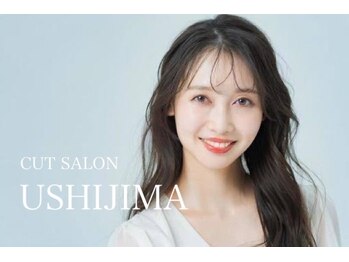 CUT SALON USHIJIMA 【カットサロンウシジマ】