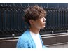『メンズ限定』外国人カラー＋カット＋パーマ