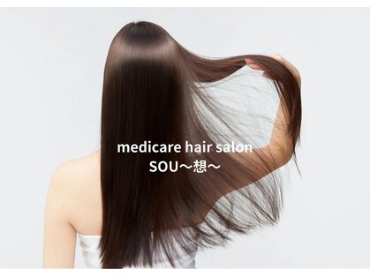 ソウ(SOU 想)の写真