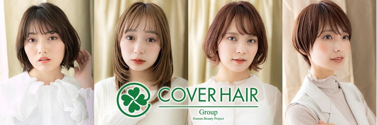 カバーヘア ブリス 大宮西口(COVER HAIR bliss)のサロンヘッダー