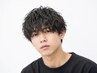 【男性限定】シャドウパーマ+カット+トリートメント