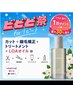 【ビビビ祭におすすめ】カット+縮毛矯正+トリートメント+LOAオイル 30100→