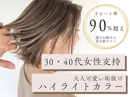 ノーブルスチュアート(NOBLE STUART)の写真