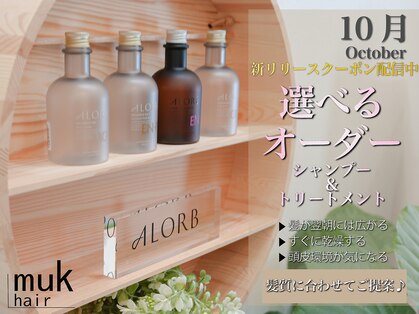 ムクヘアー(muk hair)の写真