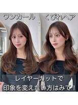 アフロートリノ(AFLOAT Leino) レイヤーカットで印象を変える 顔周りサイドバング韓国ヘア