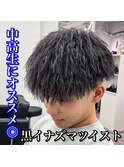 イナズマツイスト/黒髪/マッシュ