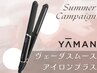 【カット無料】保水ストレート◎ヴェーダスムースアイロンプラス