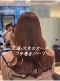 コテ巻きパーマ/デジタルパーマロング/ロングパーマ/パーマ