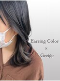 デザインカラー　イヤリングカラー×透明感◎グレージュ