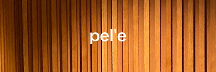 ペレ(pel'e)のサロンヘッダー