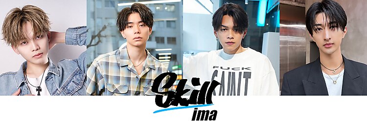 スキルアイマ(SKILL ima)のサロンヘッダー