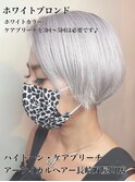 #ホワイトブロンド#ハイトーン#ケアブリーチ