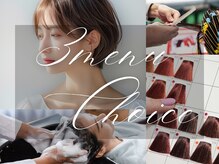 リアンヘアデザイン(Lian hair design)の雰囲気（お好きなメニューから選べる3チョイスが大人気◎）