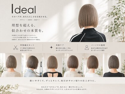イデアル(Ideal)の写真
