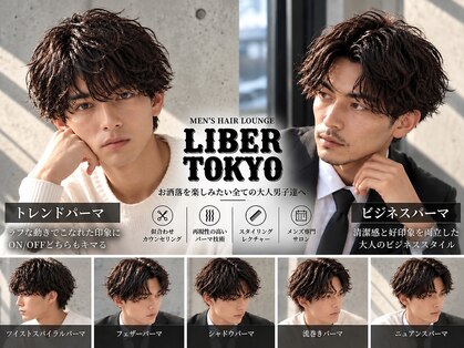 LIBER TOKYO Men's hair Lounge【11/3 NEWOPEN(予定)】の写真