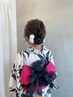 【大人浴衣着付け＋ヘアアレンジ】　　7500円