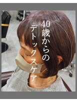 バオム バイレオネ 坂戸店(BAUM by.Leone)&nbsp;デトックスカラー