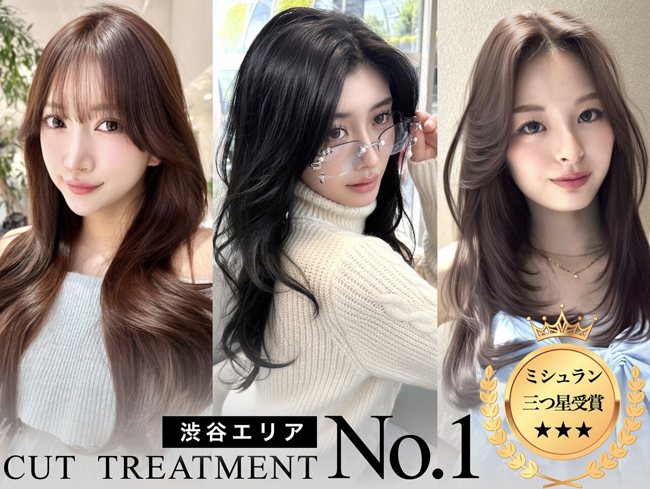 ミンクス渋谷スマートサロン(MINX shibuya smart salon