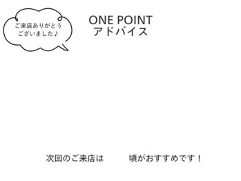 ハット(HUT)の写真/お客様一人ひとりにお家で再現しやすいワンポイントアドバイスのメモ付き［ショート/白髪ぼかし/イルミナ］